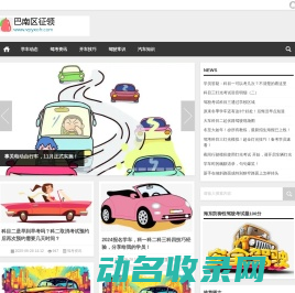 巴南区征领服装店（个体工商户）