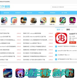圣力下载网