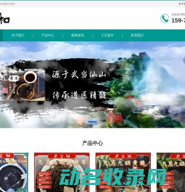 武当和