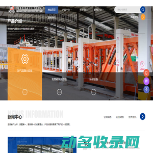 山东东风双隆机械有限公司