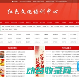 南京红色文化培训中心,党史学习教育培训,国防教育培训