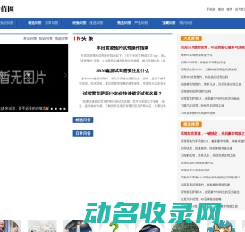 价值网