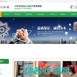 潍坊页川机械有限公司,抛丸机配件,抛丸机设备,抛丸器总成