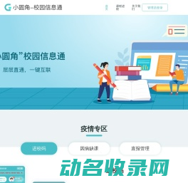 小圆角