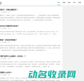 窝头生活网