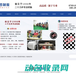 超大数码打样