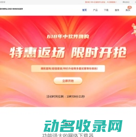IDM中文网