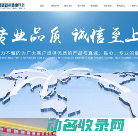 江西赣宜律师事务所
