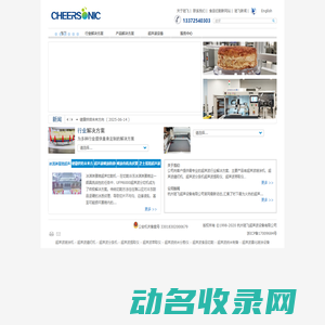 超声波食品切割,超声波雾化喷涂,超声波纳米分散