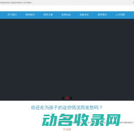浙江自闭症康复