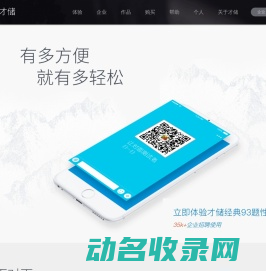 才储