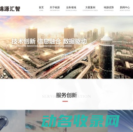 锦源汇智