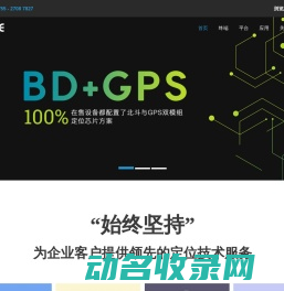 GPS定位器