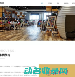 上海新纪元教育集团