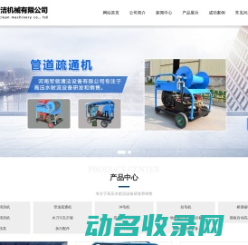 河南军领清洁机械有限公司