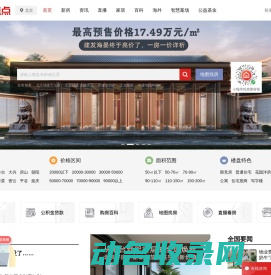 北京房地产