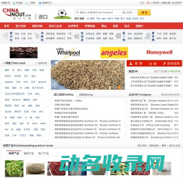 进出口网
