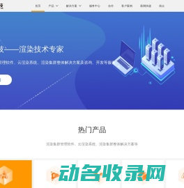 炫我科技提供私有云解决方案