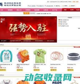 苏州江农云仓网络技术有限公司