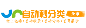 乐行收录星界站库
